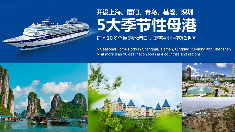 SkySea Cruise Line בזמנים מאושרים יותר. צילום אתר החברה