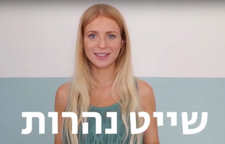 צפו: שייט נהרות – כל מה שאתם צריכים לדעת