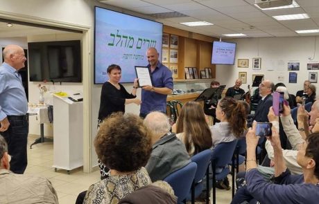 העמותה לתולדות חיפה העניקה לזוהר רום את תואר “נאמן העמותה”