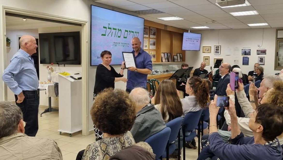 העמותה לתולדות חיפה העניקה לזוהר רום את תואר “נאמן העמותה”